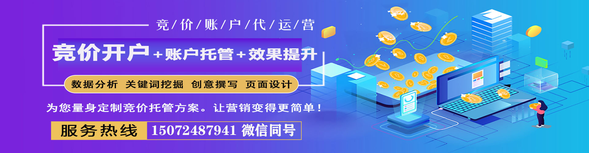 余江sem优化师