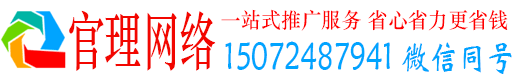 余江官理竞价推广开户